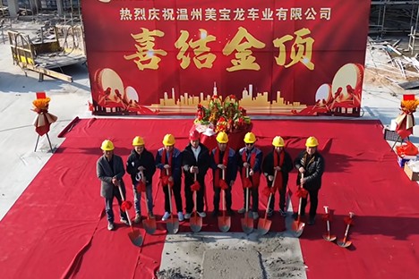恭喜美宝龙喜封金顶